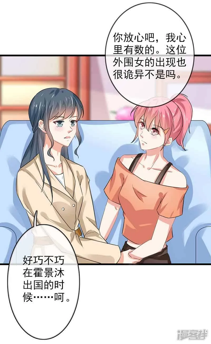 第二部第46话 谁知安得什么心 第12页