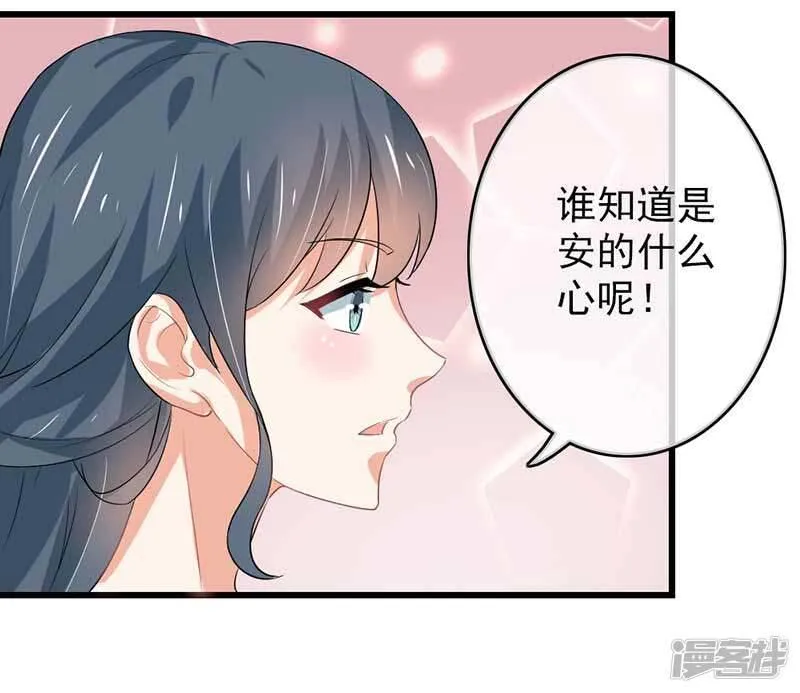 第二部第46话 谁知安得什么心 第13页