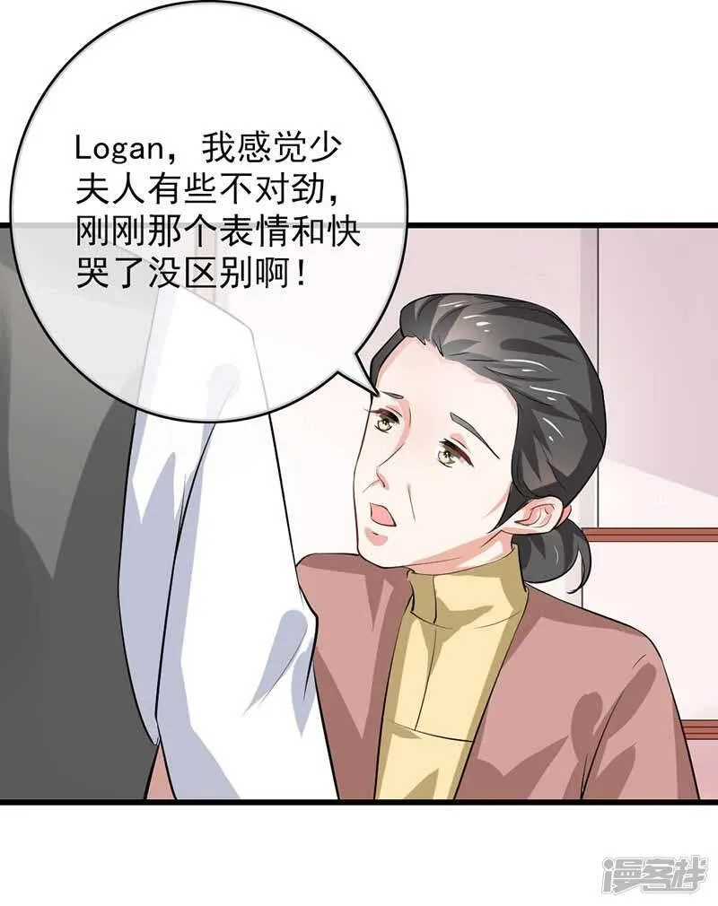 第二部第46话 谁知安得什么心 第15页