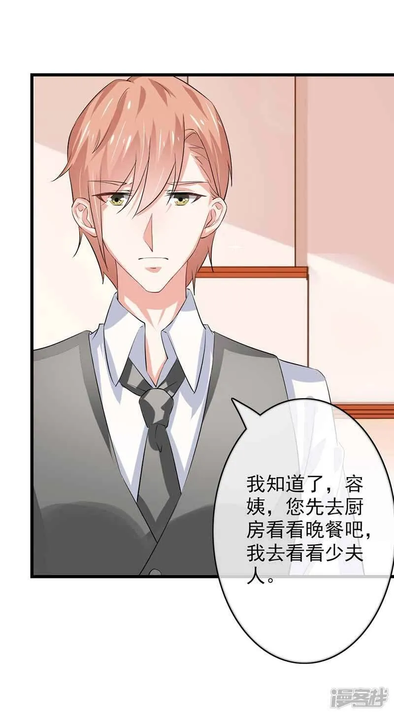 第二部第46话 谁知安得什么心 第16页