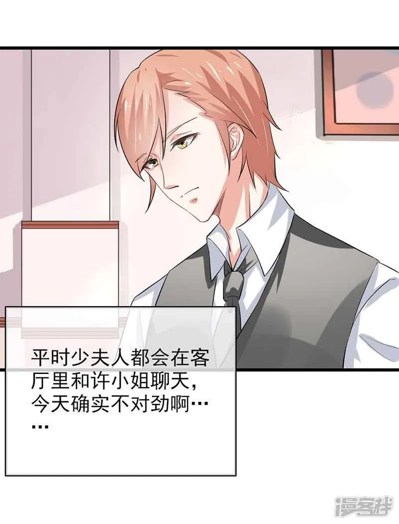 第二部第46话 谁知安得什么心 第17页
