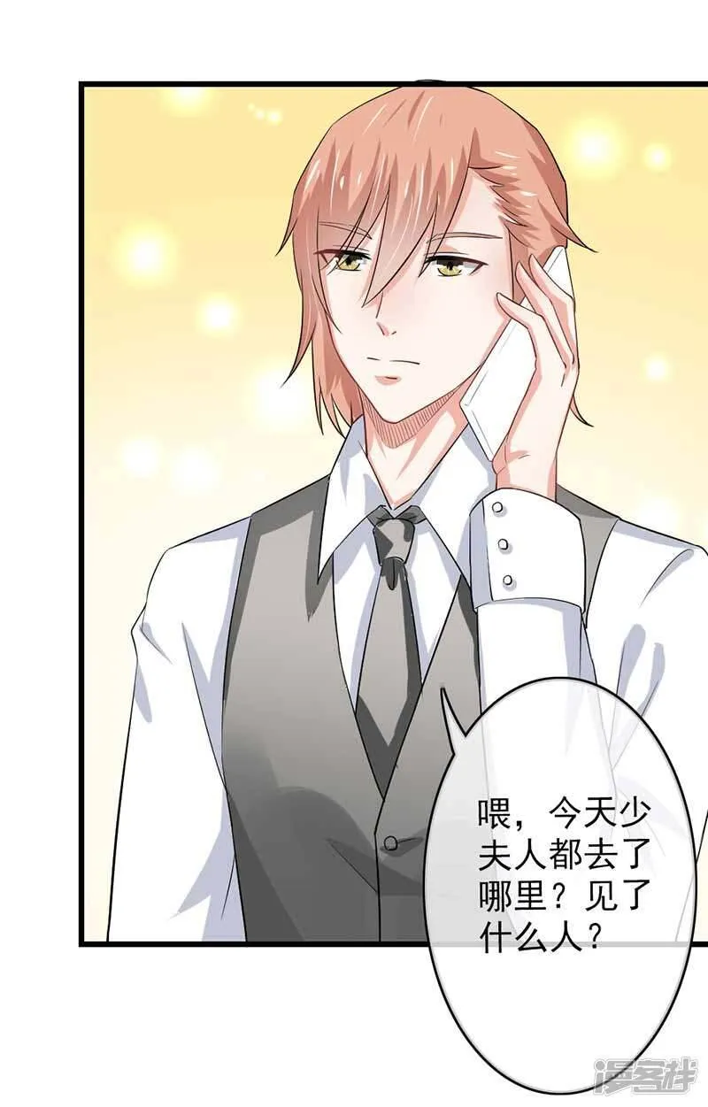 第二部第46话 谁知安得什么心 第18页