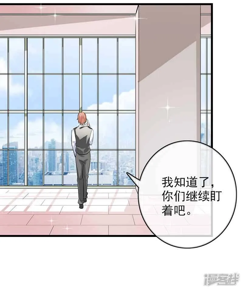 第二部第46话 谁知安得什么心 第19页