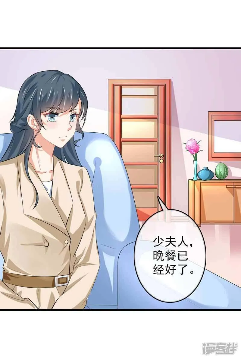 第二部第46话 谁知安得什么心 第21页