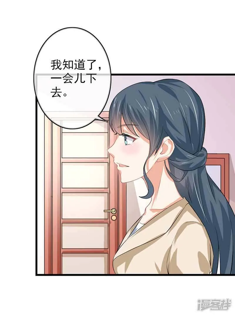 第二部第46话 谁知安得什么心 第22页