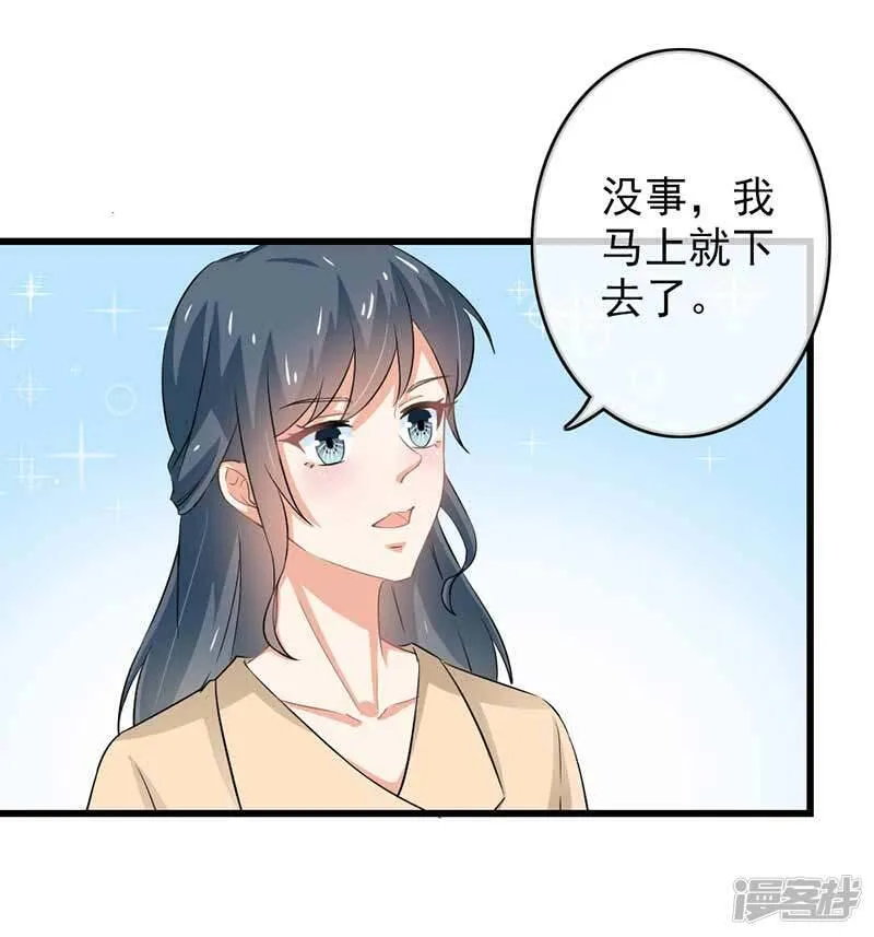 第二部第46话 谁知安得什么心 第24页