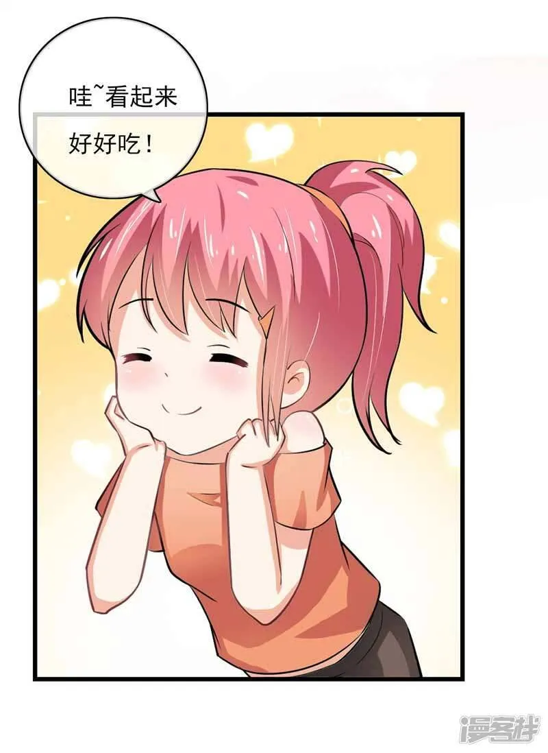 第二部第46话 谁知安得什么心 第29页