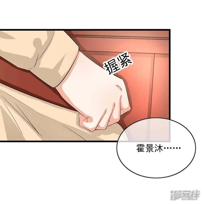 第二部第46话 谁知安得什么心 第32页