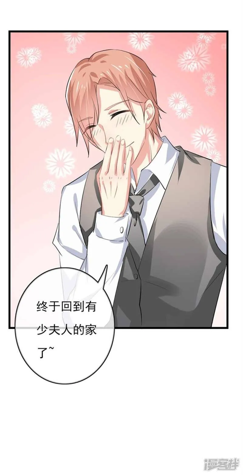 第二部第47话 我离不开你 第3页