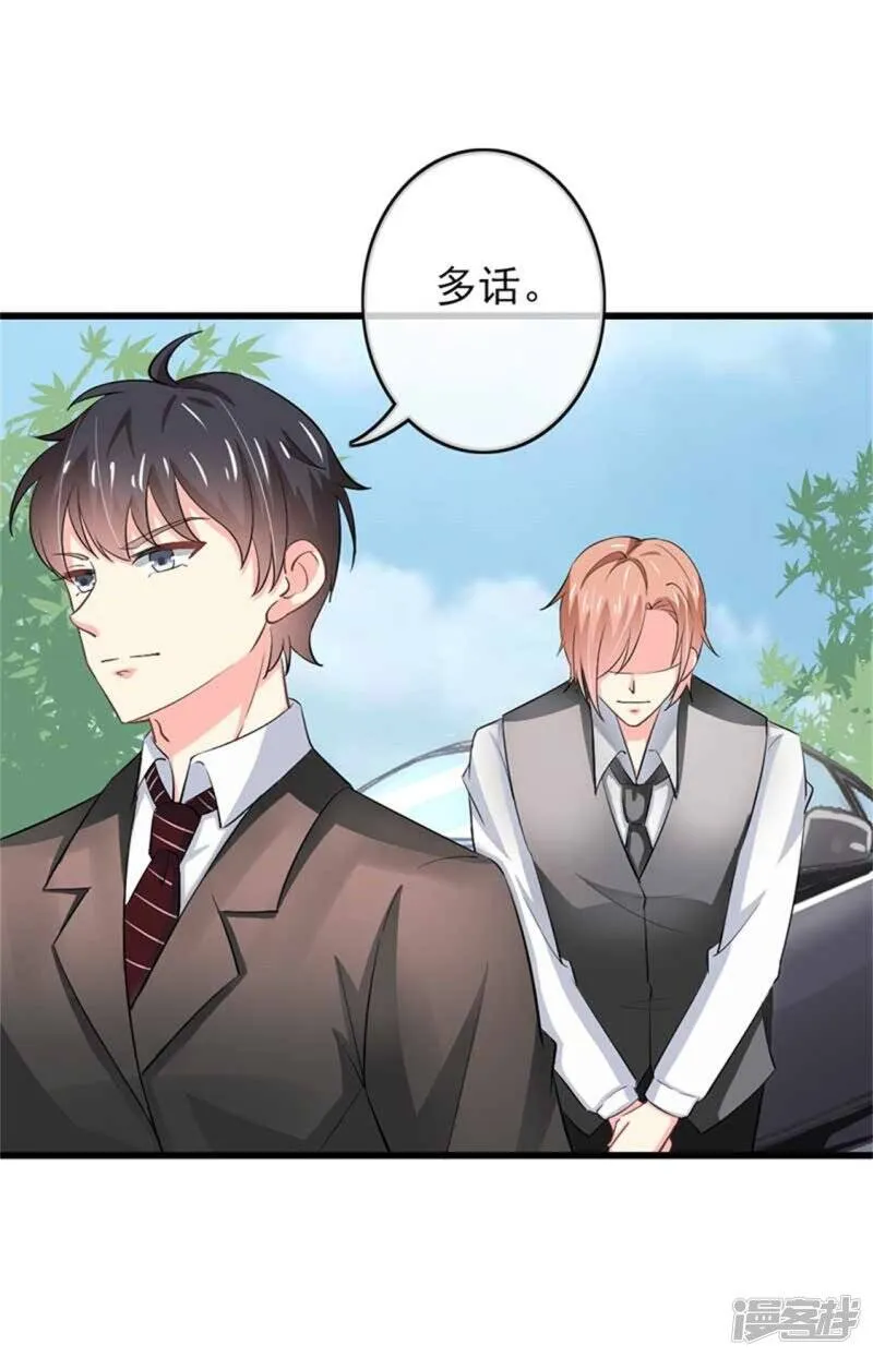 第二部第47话 我离不开你 第4页