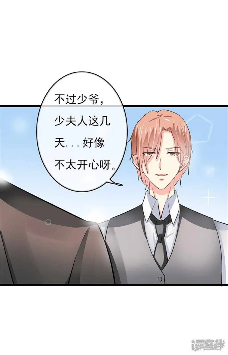 第二部第47话 我离不开你 第5页