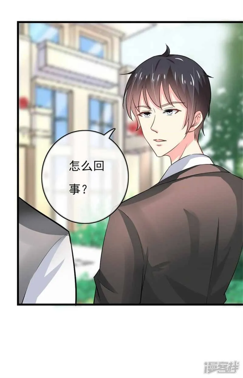 第二部第47话 我离不开你 第6页
