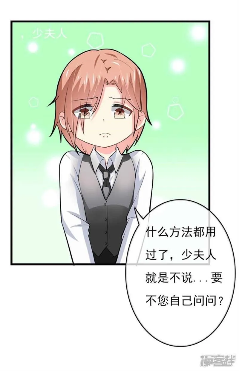 第二部第47话 我离不开你 第7页