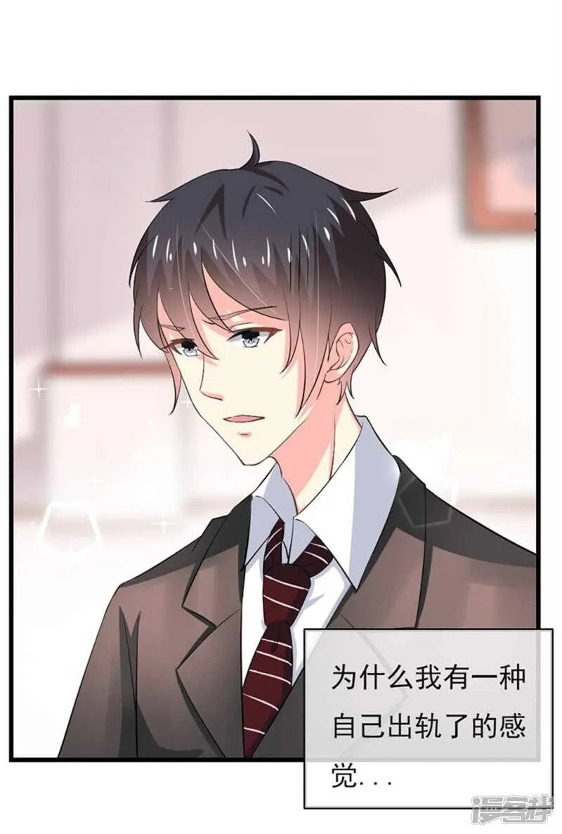 第二部第47话 我离不开你 第12页