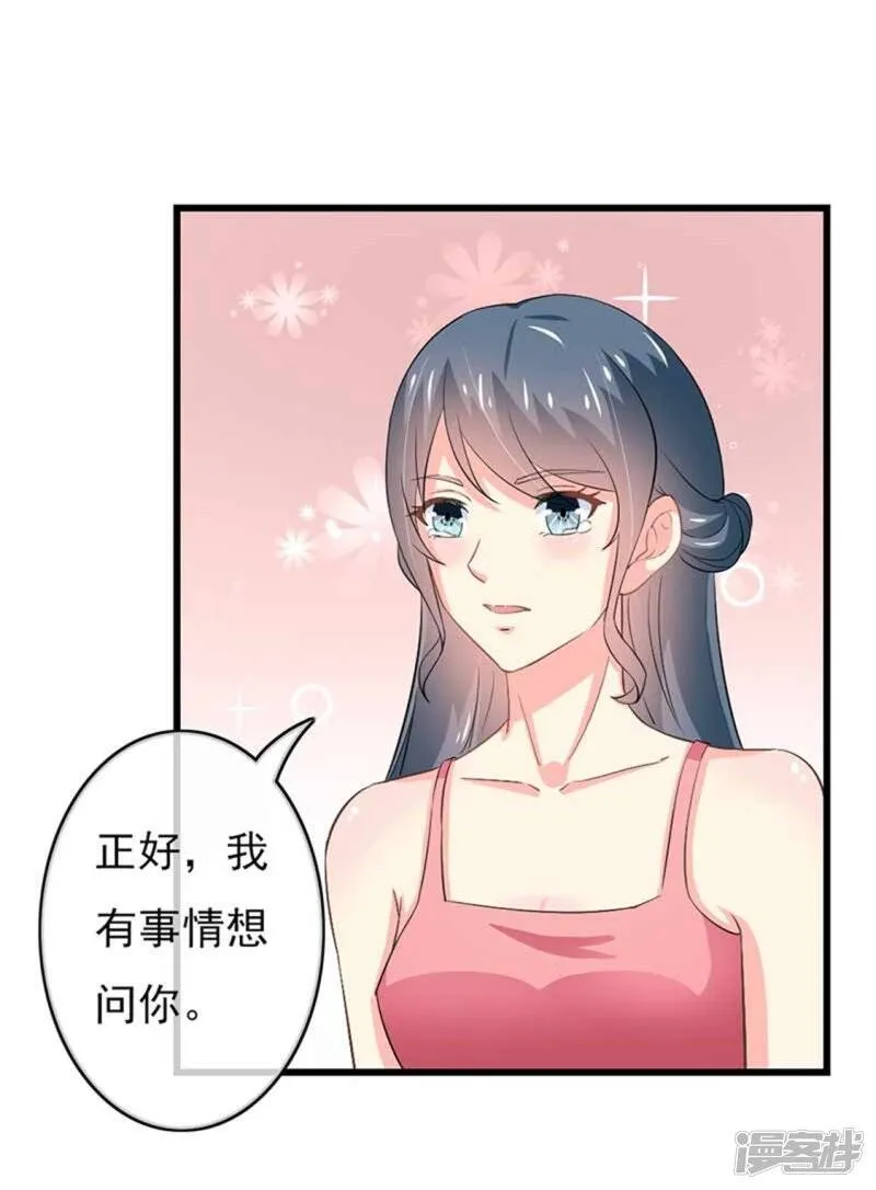 第二部第47话 我离不开你 第14页