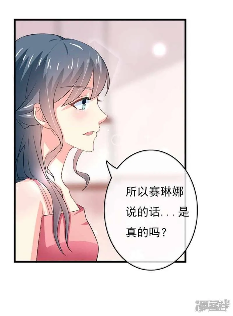 第二部第47话 我离不开你 第16页