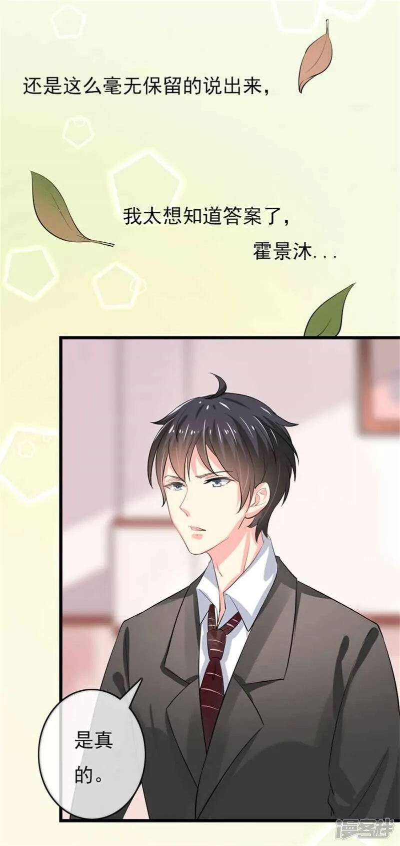 第二部第47话 我离不开你 第18页