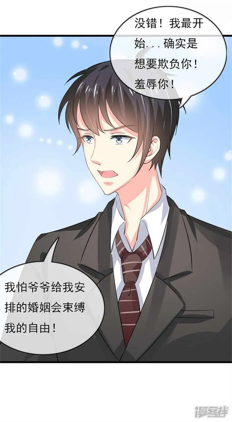 第二部第47话 我离不开你 第20页