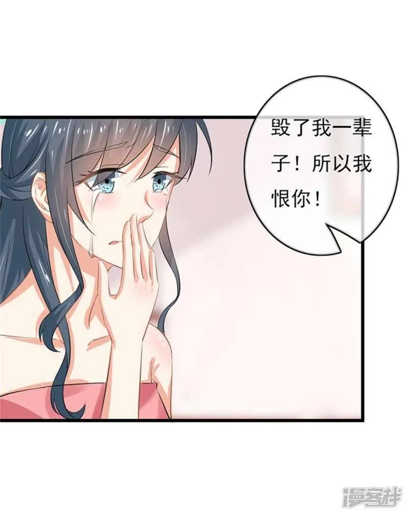 第二部第47话 我离不开你 第21页