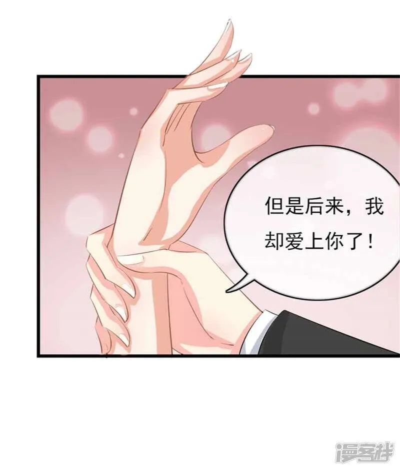 第二部第47话 我离不开你 第22页
