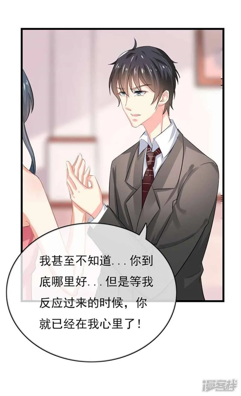第二部第47话 我离不开你 第23页