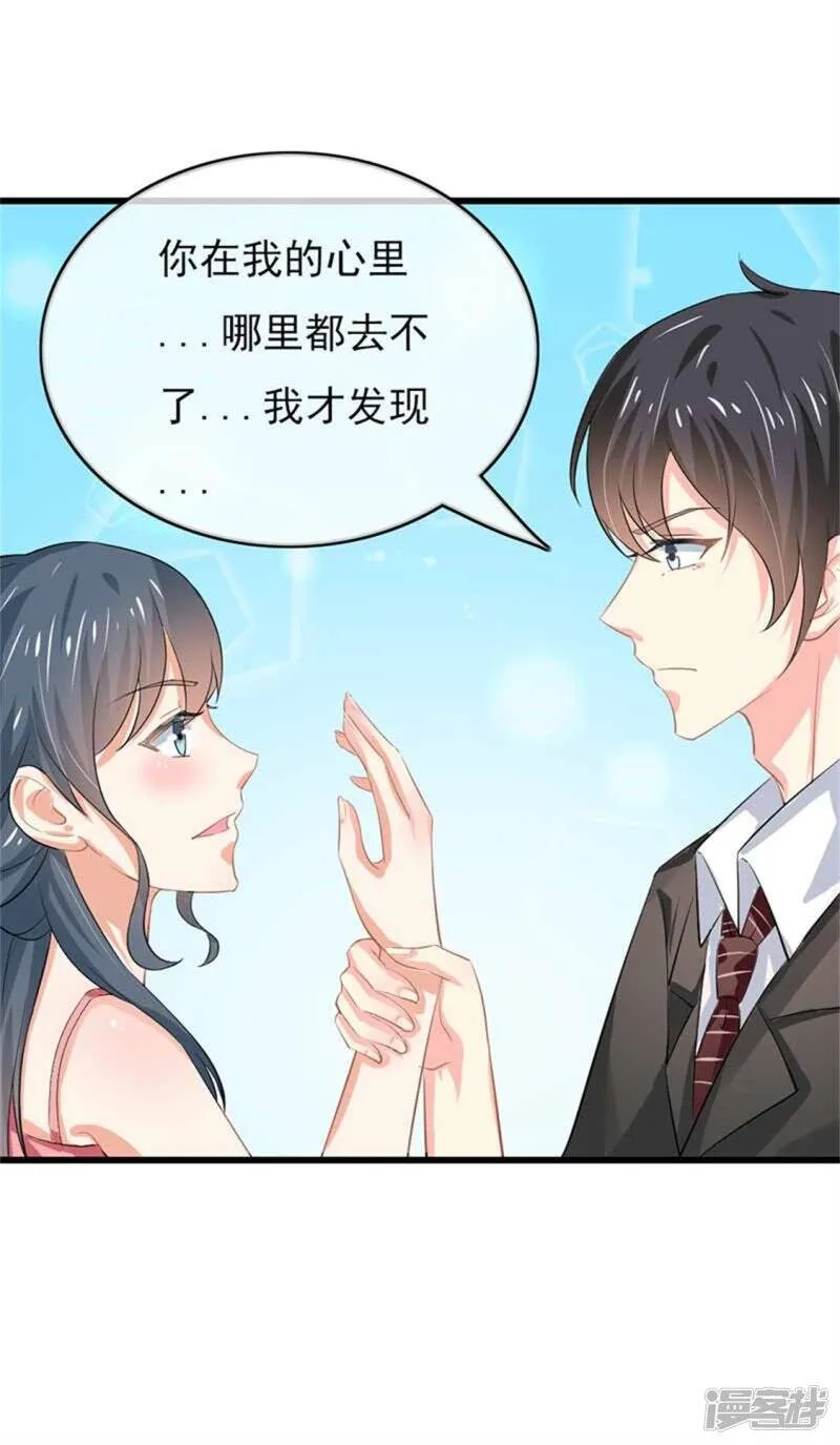 第二部第47话 我离不开你 第24页