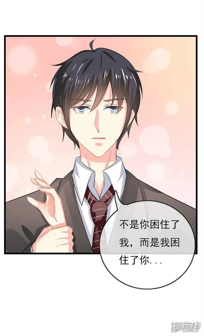 第二部第47话 我离不开你 第25页