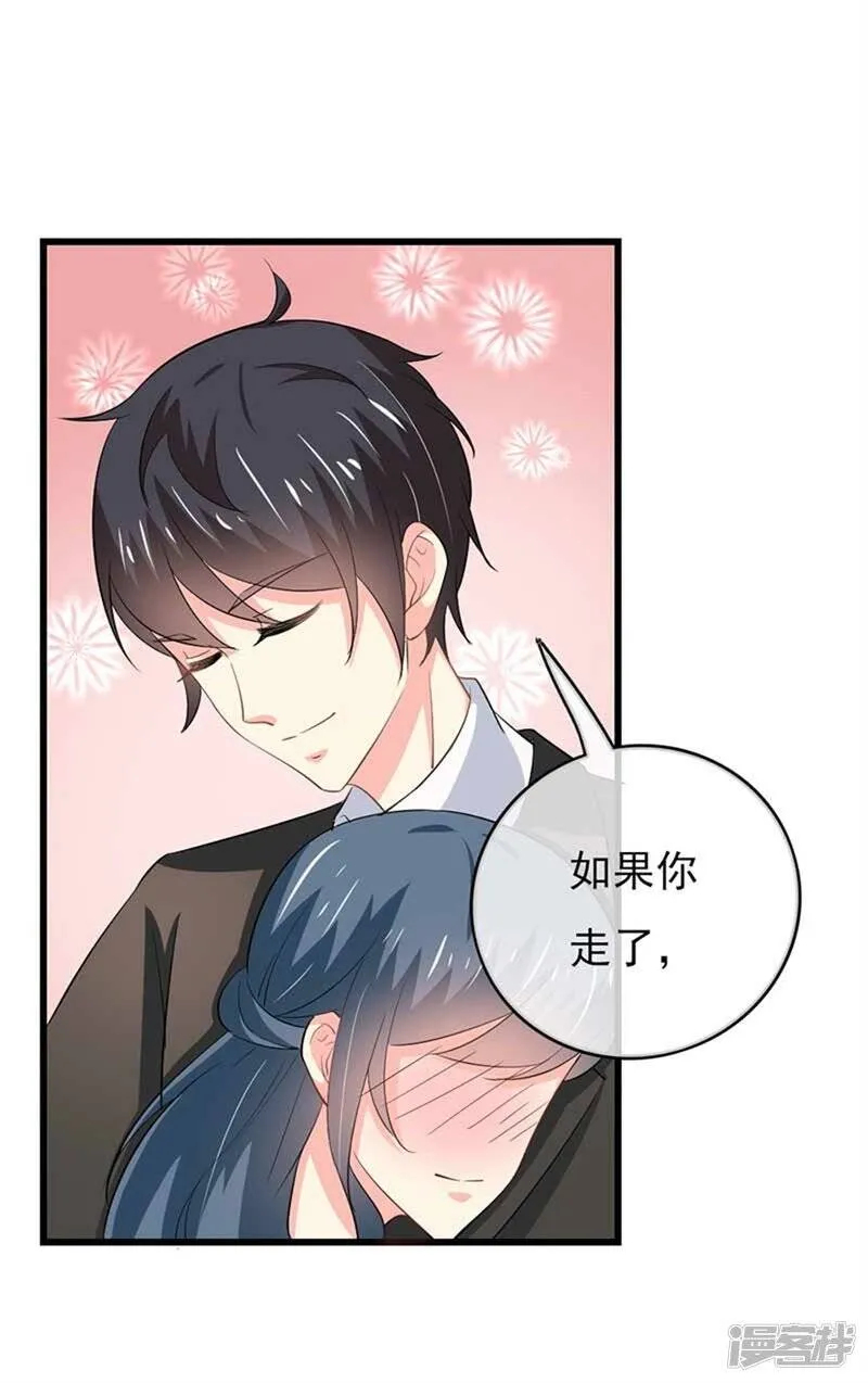 第二部第47话 我离不开你 第27页