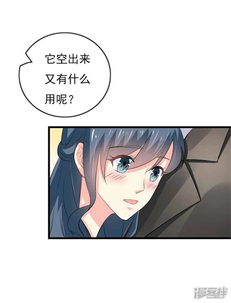 第二部第47话 我离不开你 第28页