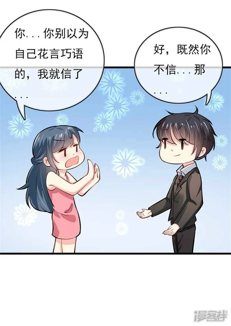 第二部第47话 我离不开你 第29页