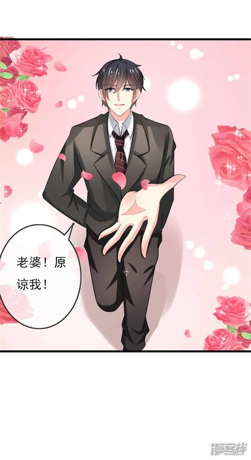 第二部第47话 我离不开你 第30页
