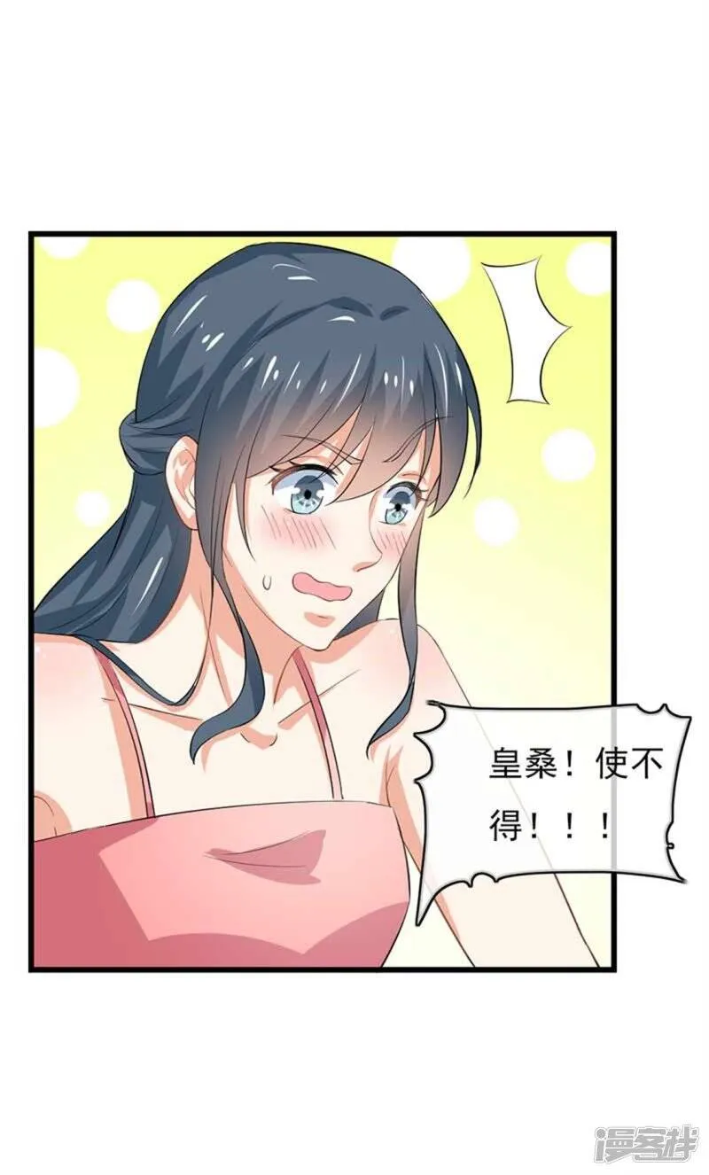 第二部第47话 我离不开你 第31页