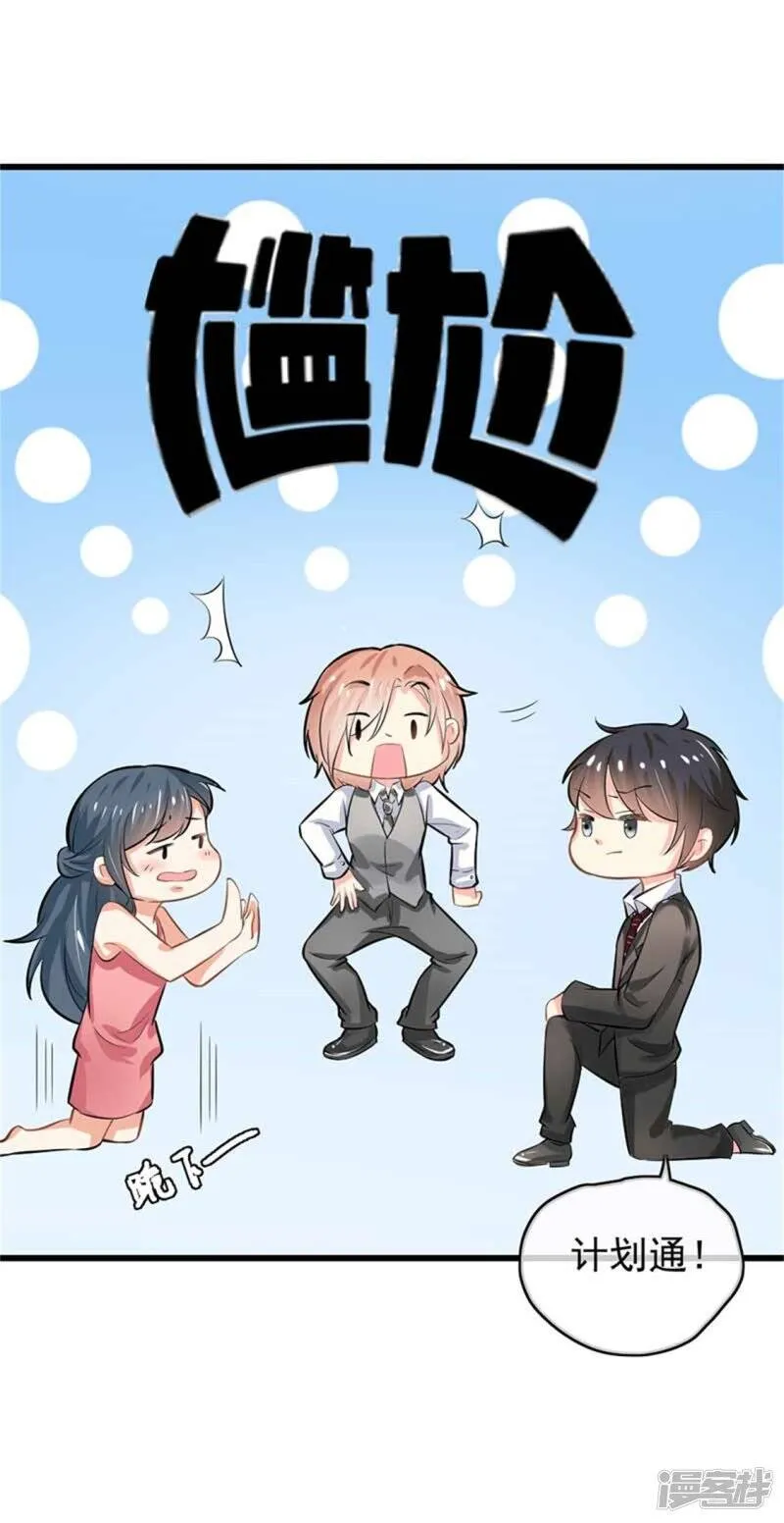 第二部第47话 我离不开你 第32页