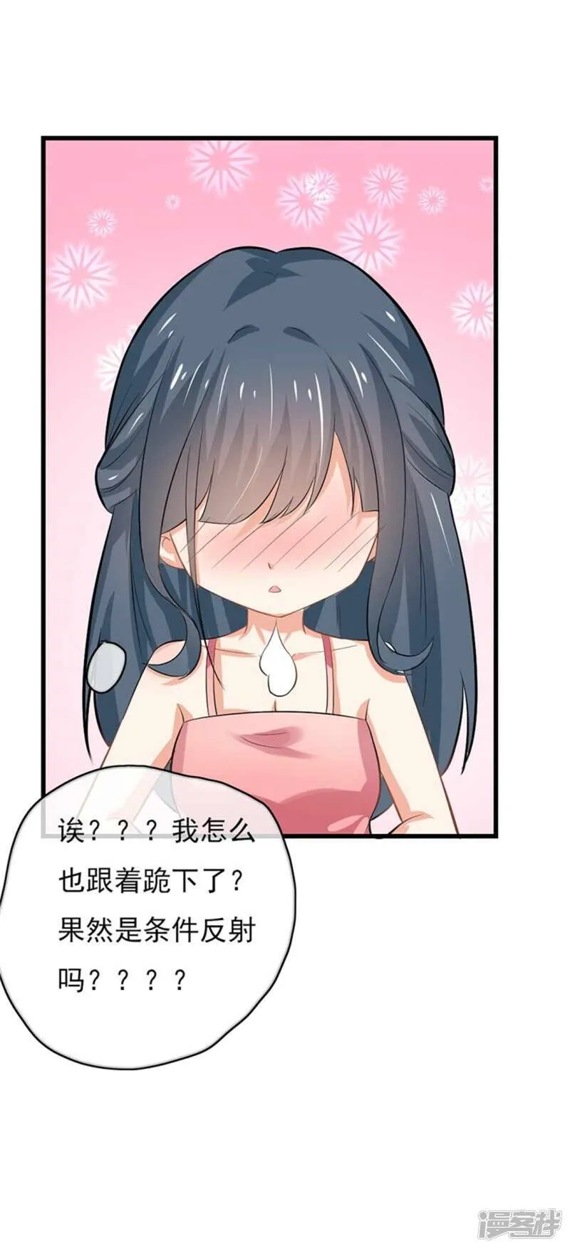 第二部第47话 我离不开你 第33页