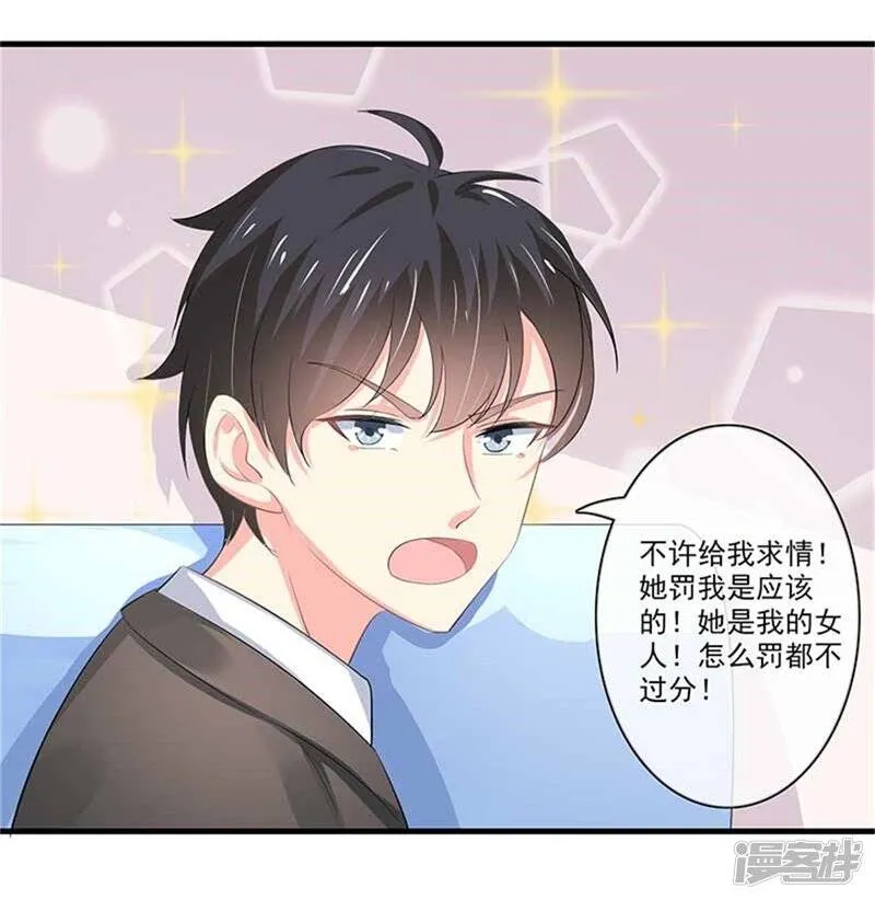 第二部第48话 翻家农奴把歌唱 第4页