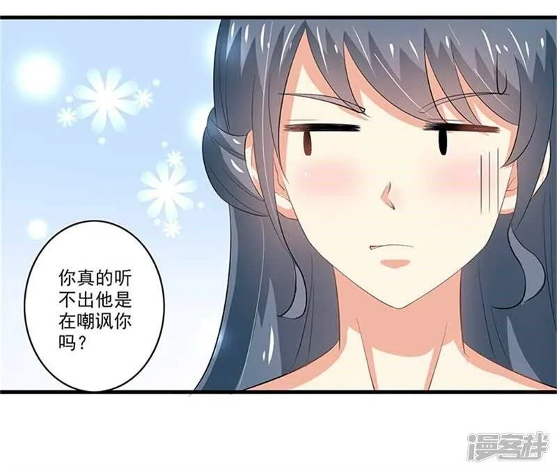 第二部第48话 翻家农奴把歌唱 第5页