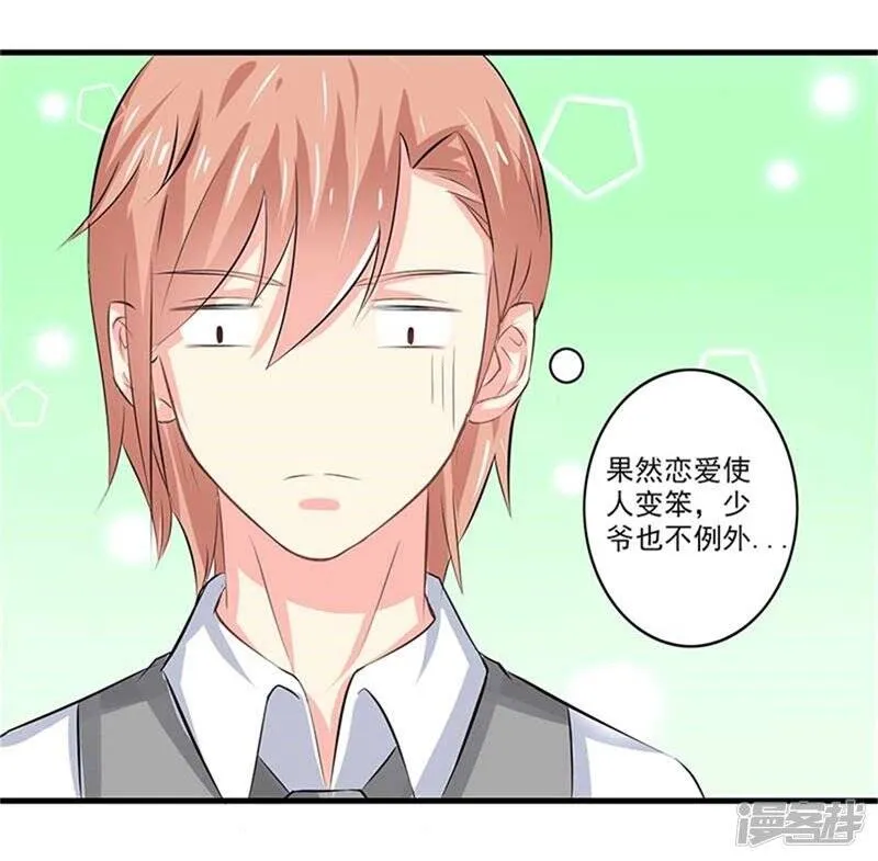 第二部第48话 翻家农奴把歌唱 第6页