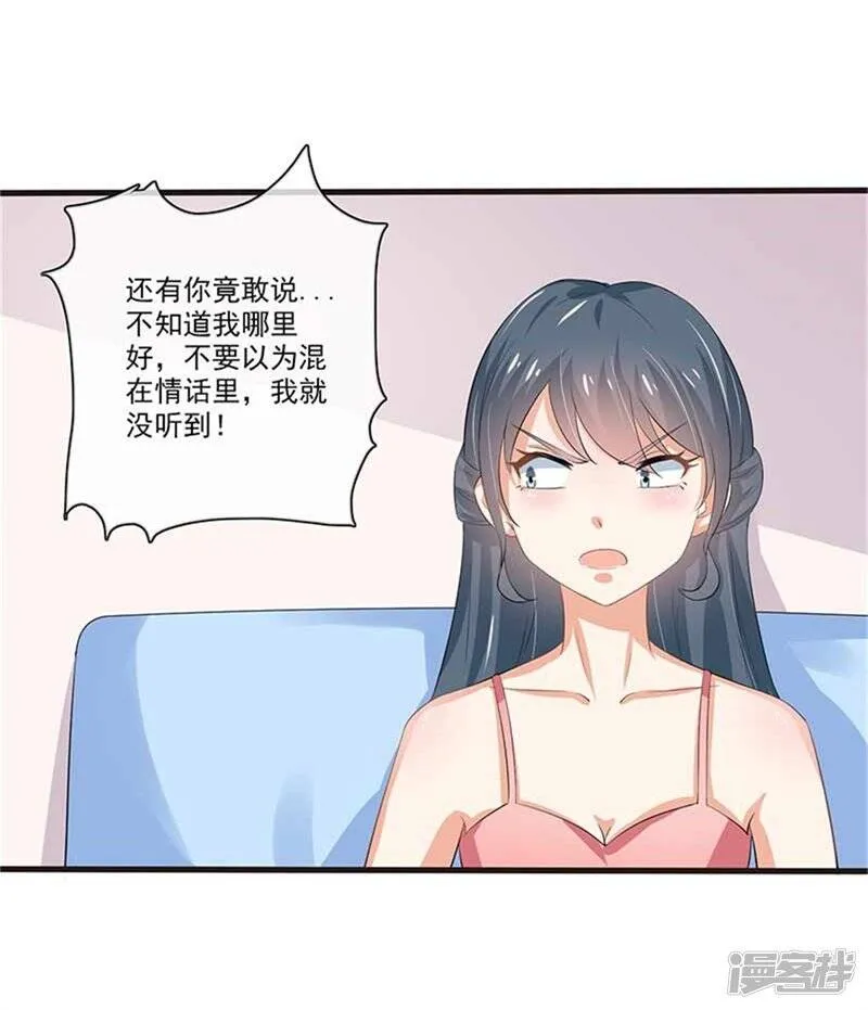 第二部第48话 翻家农奴把歌唱 第8页