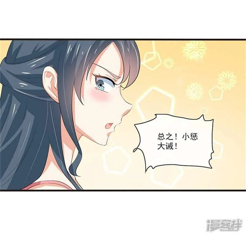 第二部第48话 翻家农奴把歌唱 第9页