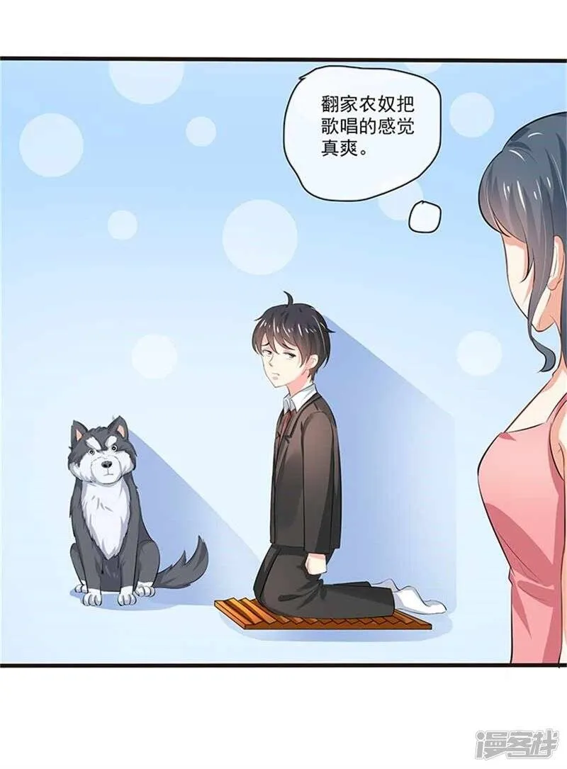 第二部第48话 翻家农奴把歌唱 第10页