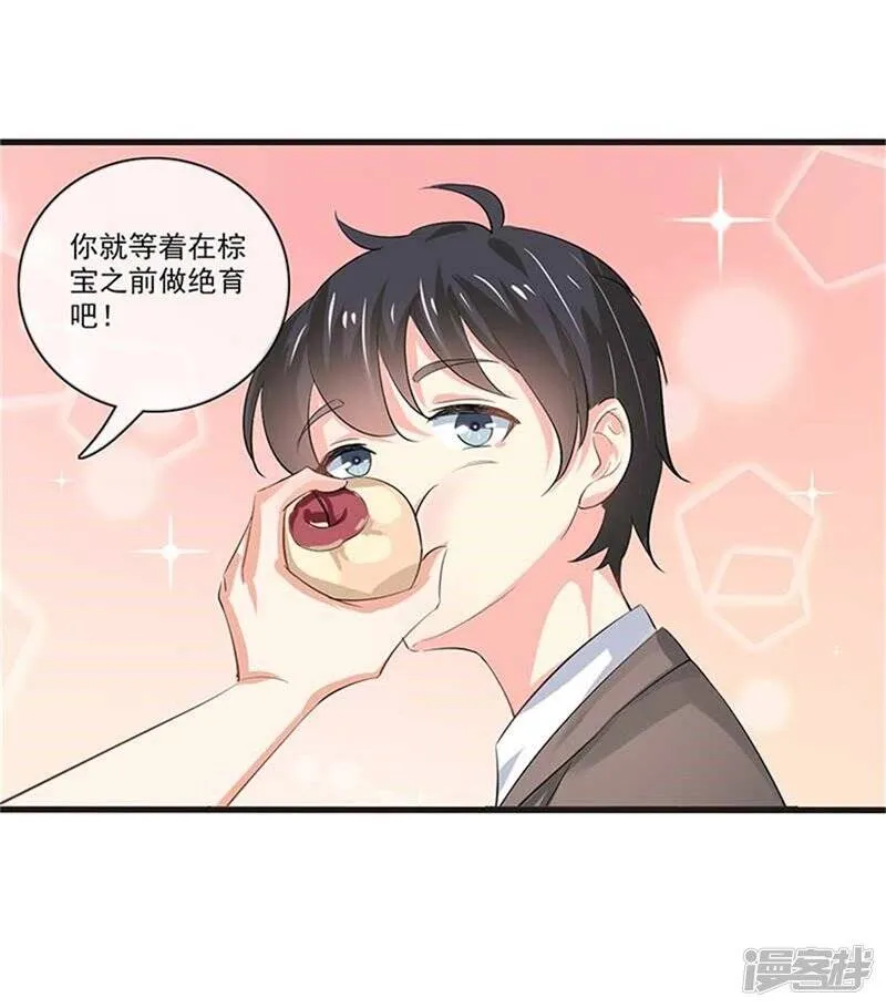 第二部第48话 翻家农奴把歌唱 第12页