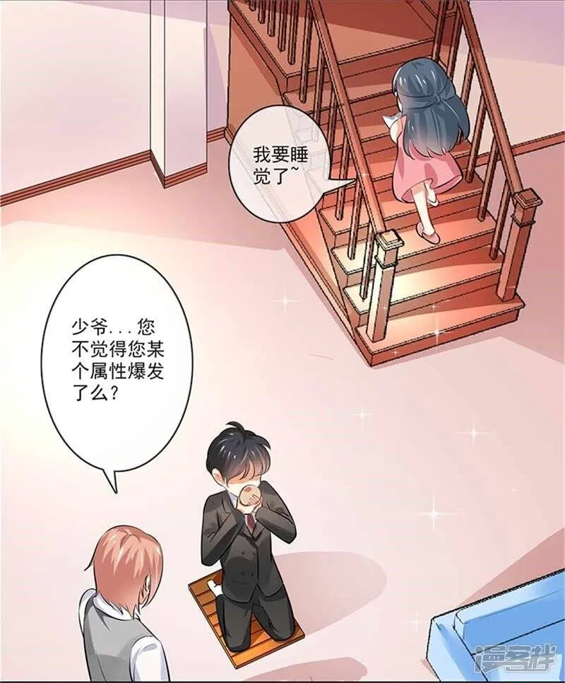 第二部第48话 翻家农奴把歌唱 第14页