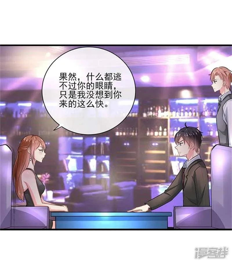 第二部第48话 翻家农奴把歌唱 第19页