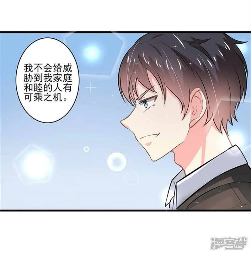 第二部第48话 翻家农奴把歌唱 第20页