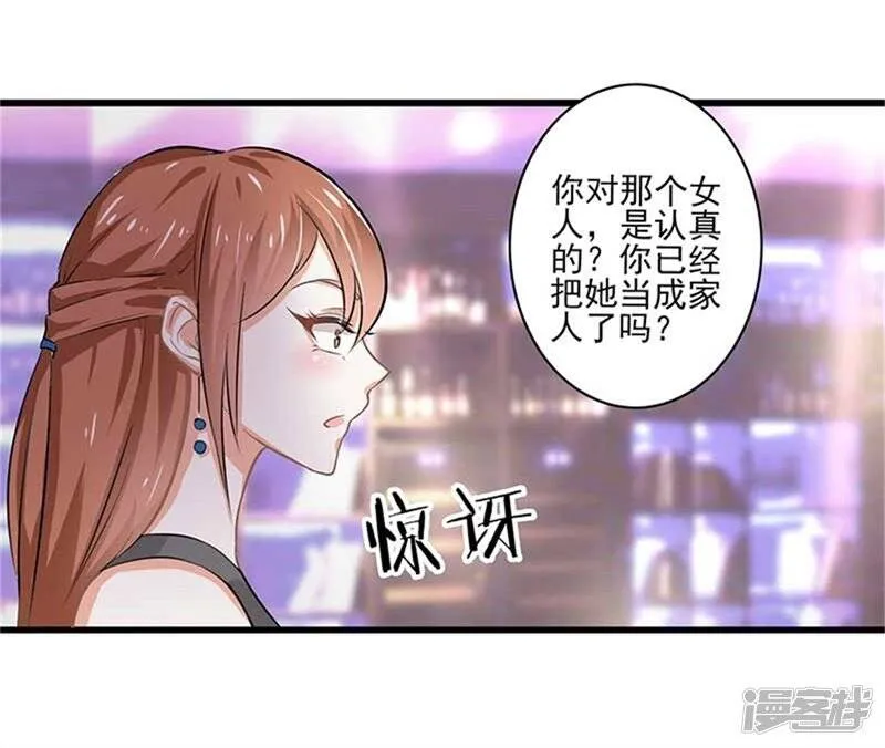 第二部第48话 翻家农奴把歌唱 第21页