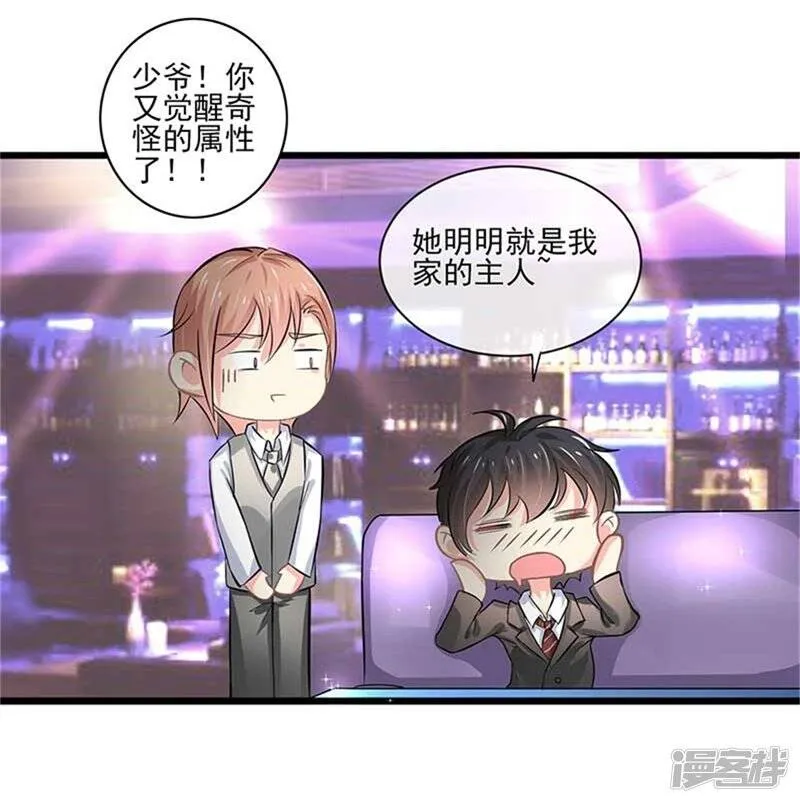 第二部第48话 翻家农奴把歌唱 第23页