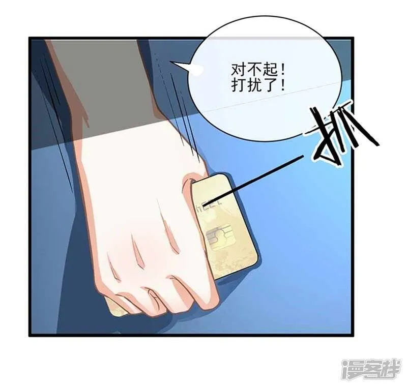 第二部第48话 翻家农奴把歌唱 第24页