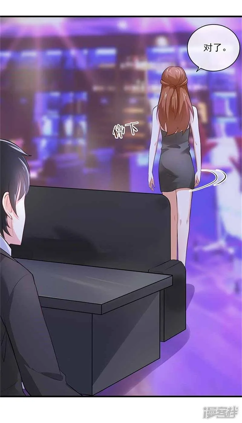 第二部第48话 翻家农奴把歌唱 第25页