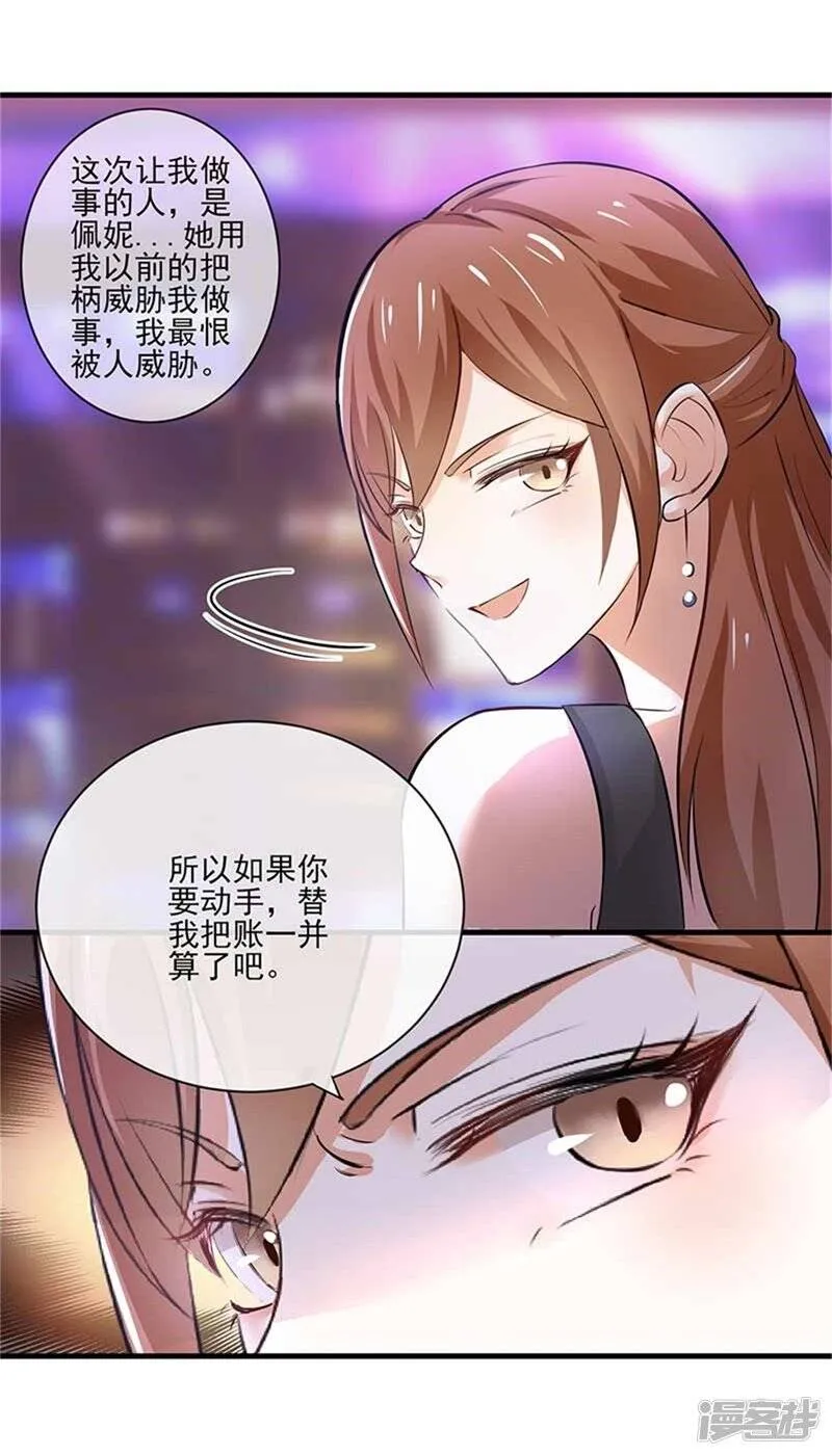 第二部第48话 翻家农奴把歌唱 第26页