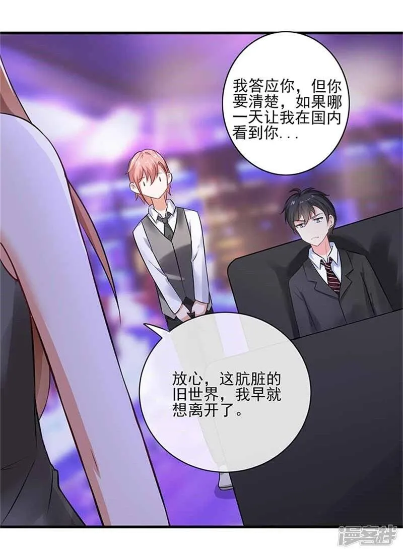 第二部第48话 翻家农奴把歌唱 第27页